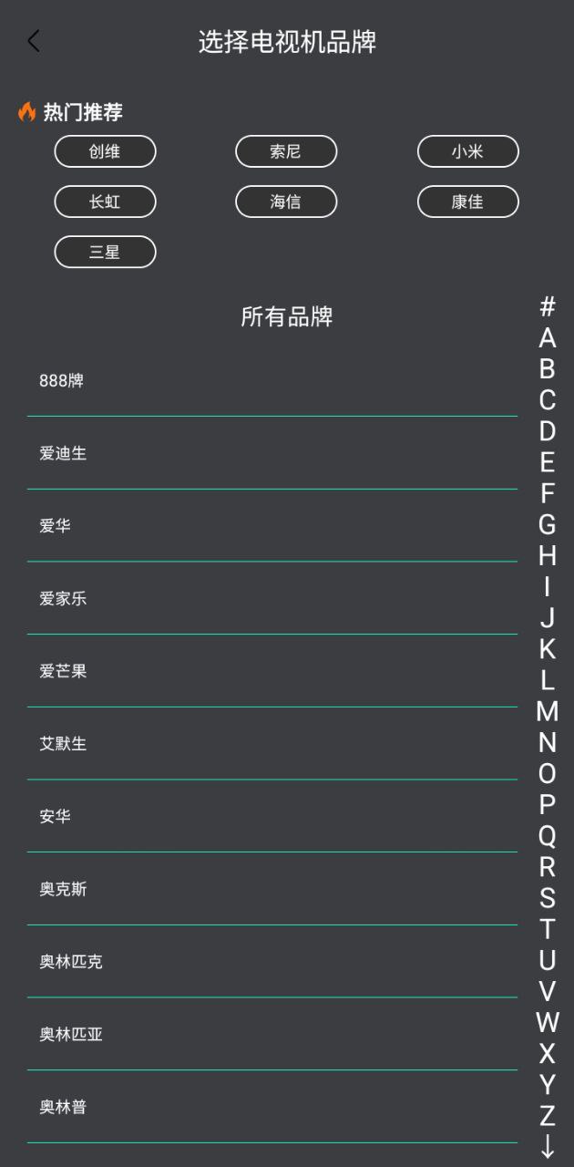 电视遥控器