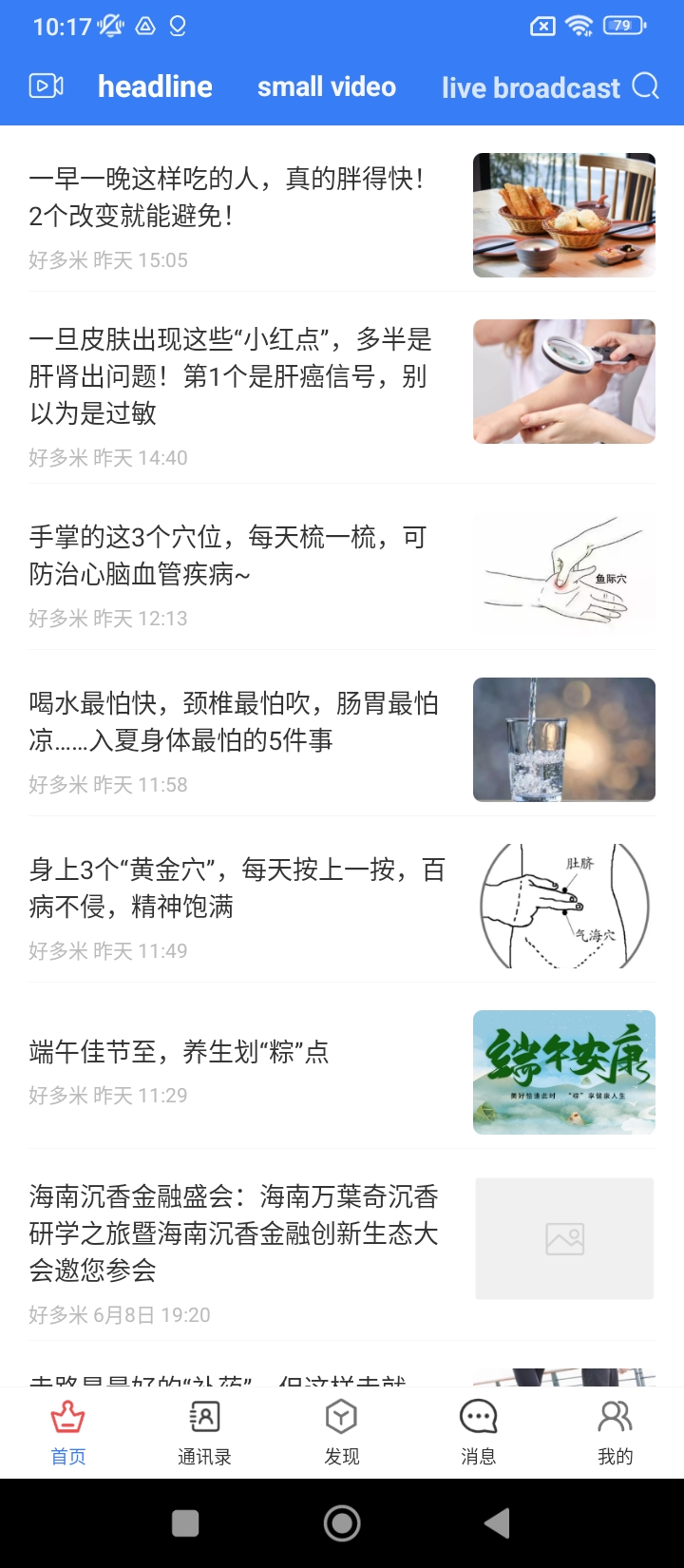 好多米