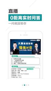 连锁大学堂