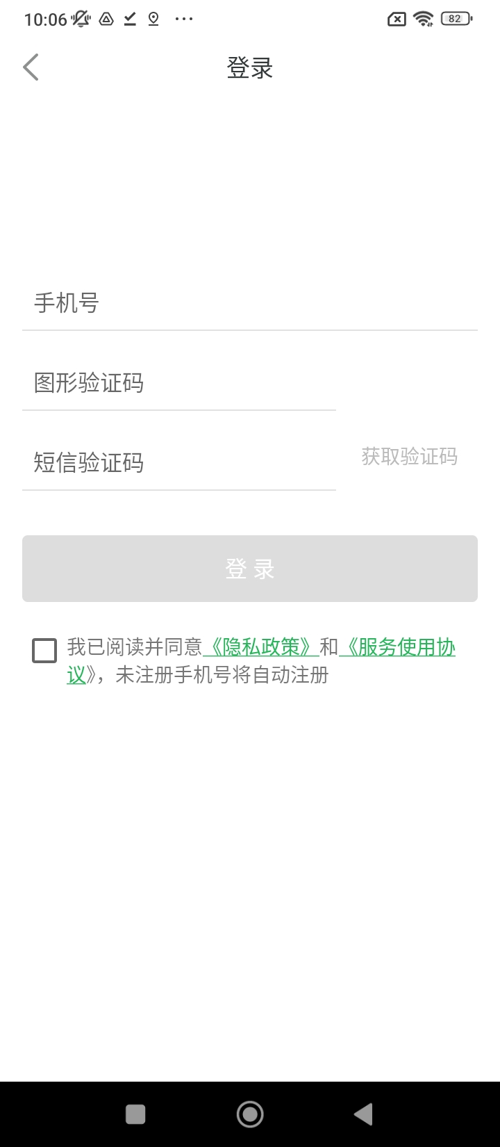 视界家