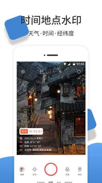 高坪经纬度相机