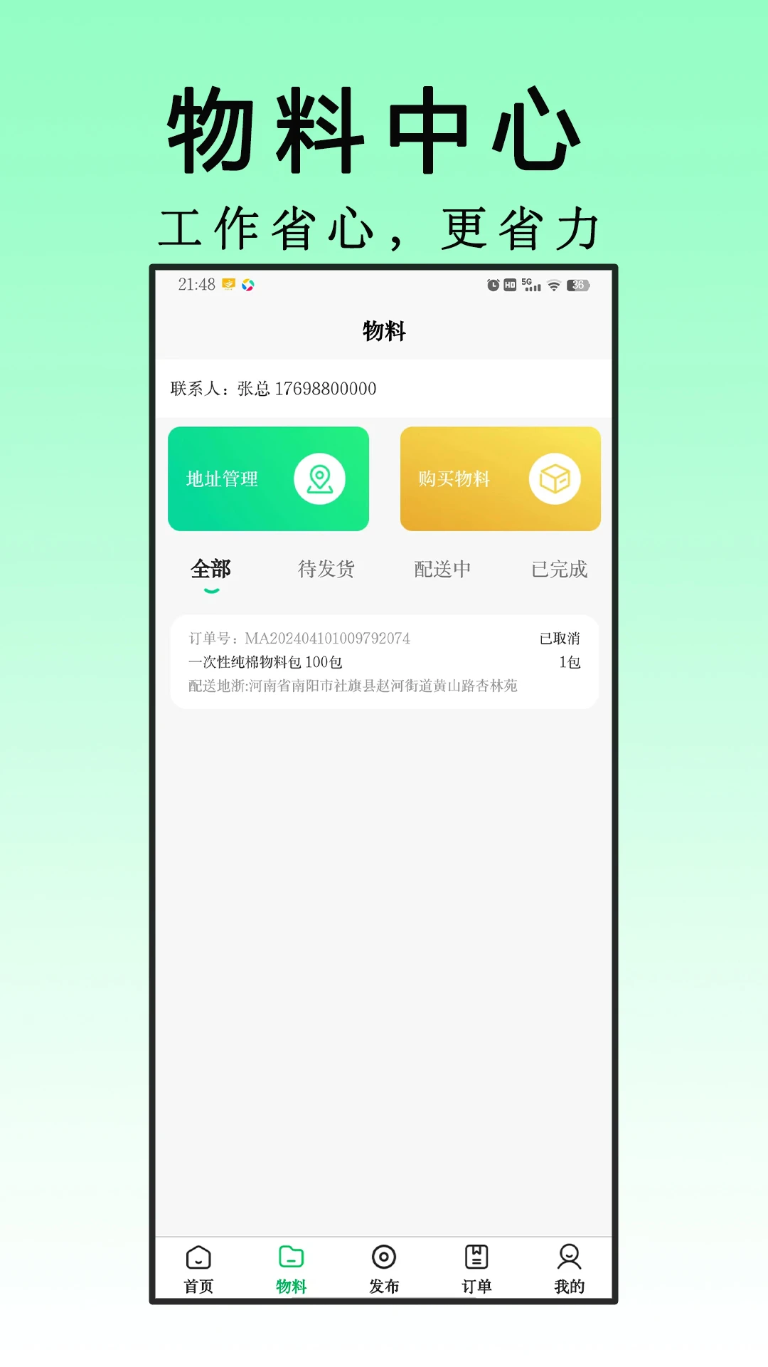 首悦点到家