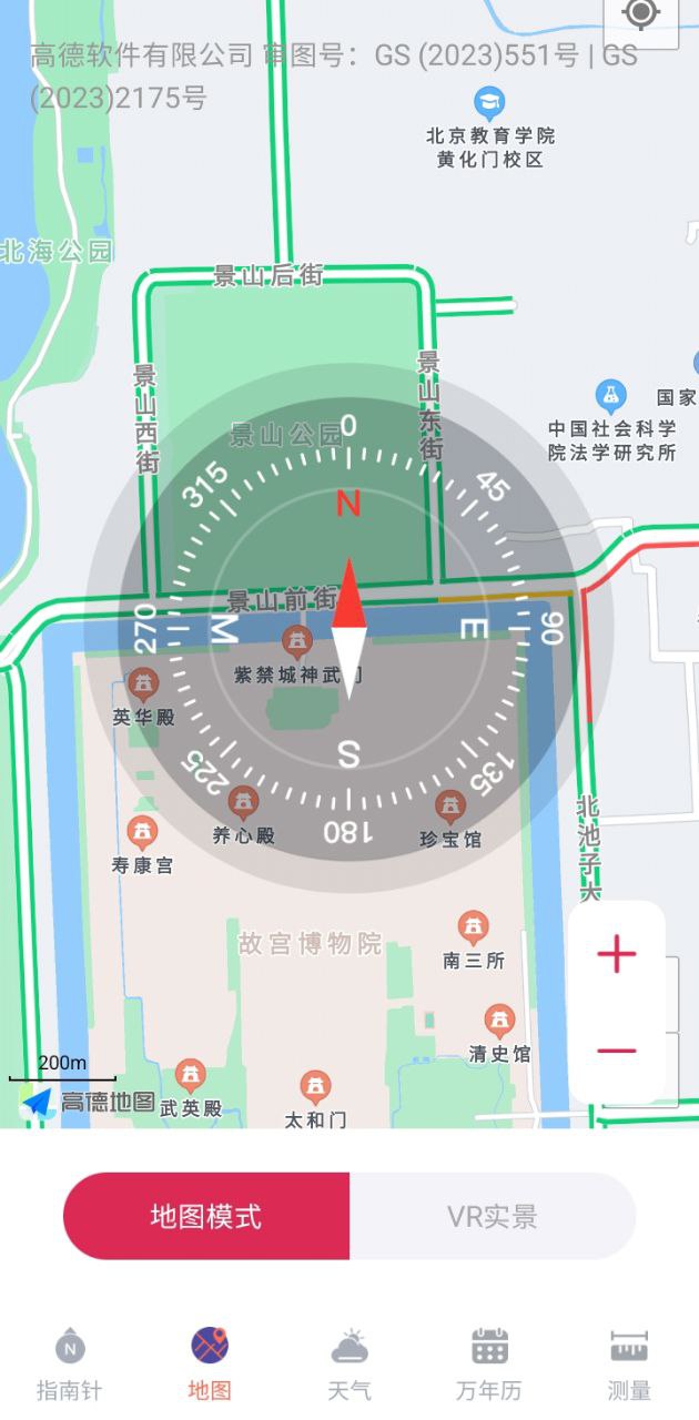 hd经纬度指南针