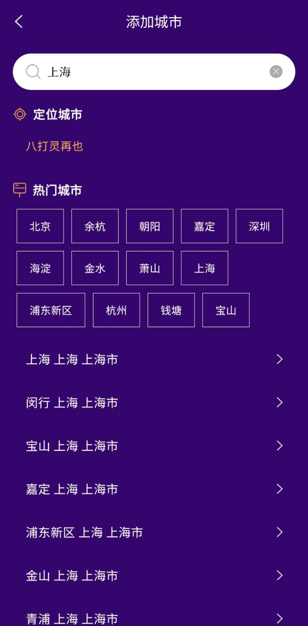 hd经纬度指南针