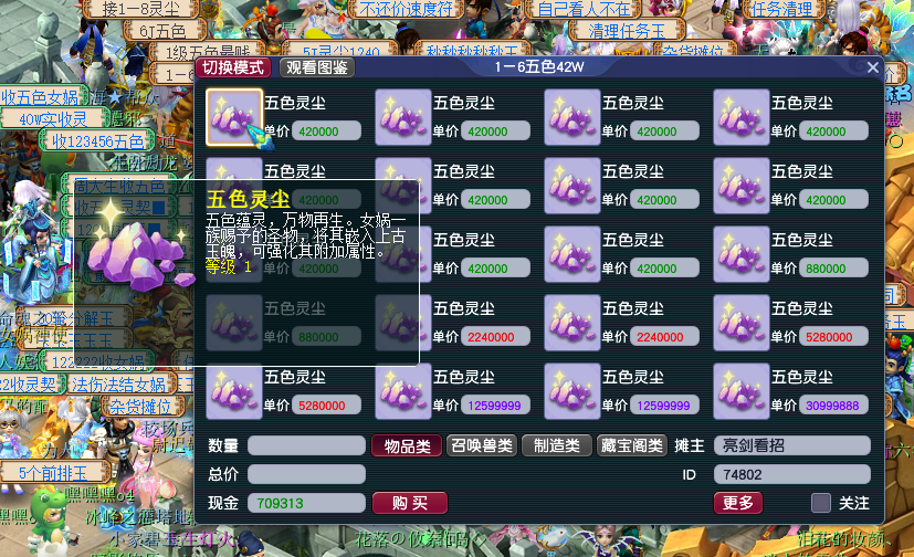 梦幻西游秘诀：2分钟带你掌握下一个致富机会