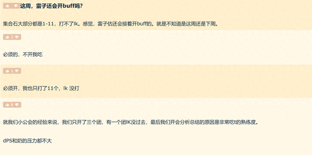 《魔兽怀旧服》本周玩家热议：削弱是否还会继续？关键因素解析