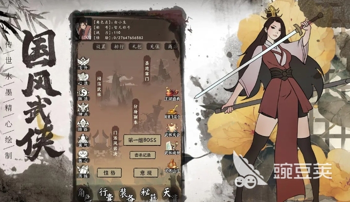 武林侠斗下载渠道及预约地址详解