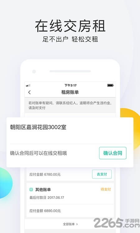 会找房