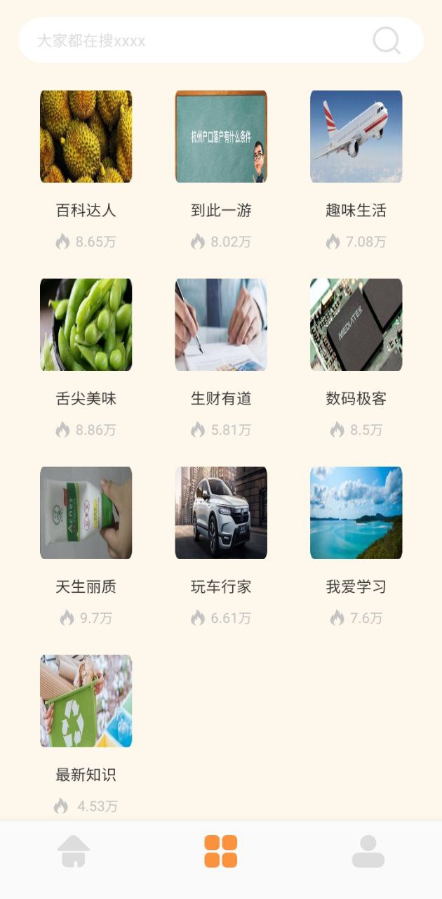 一句百科知识