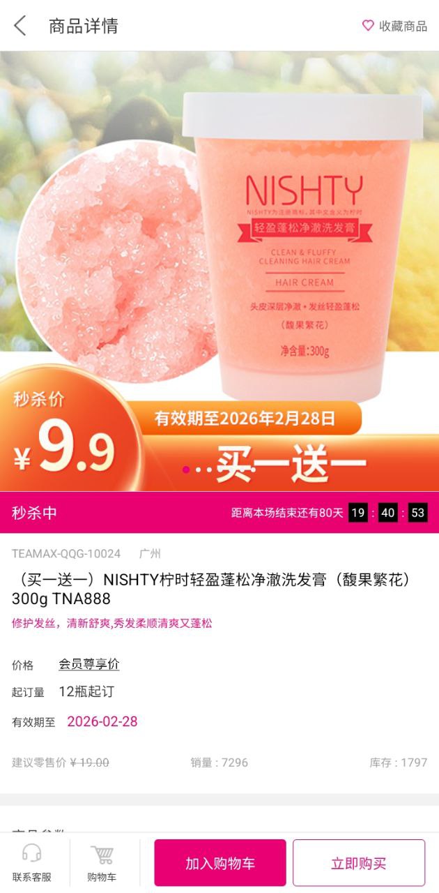 天美联盟全球购