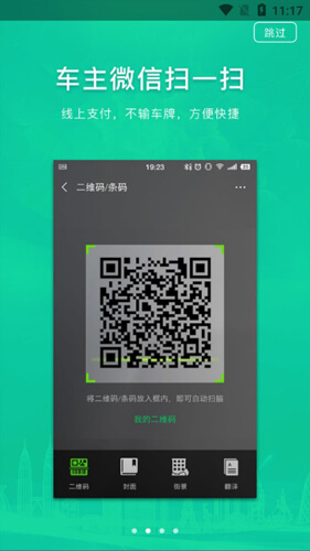 捷易商