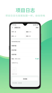 品茗ccbim项目协同