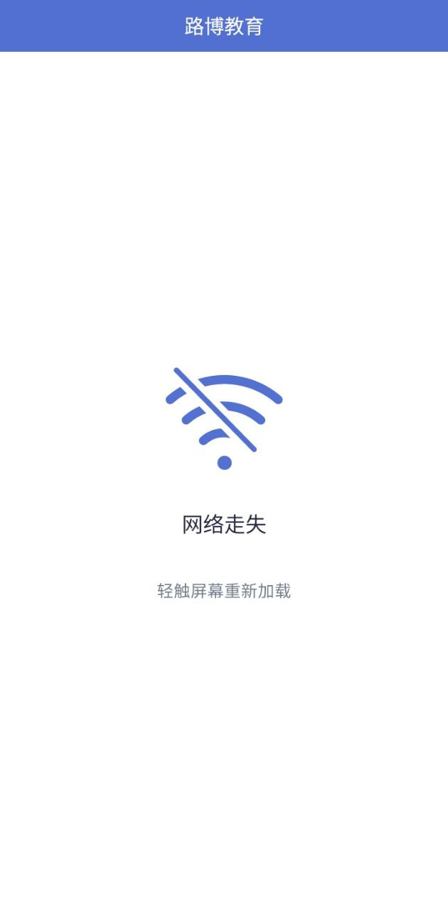 路博教育