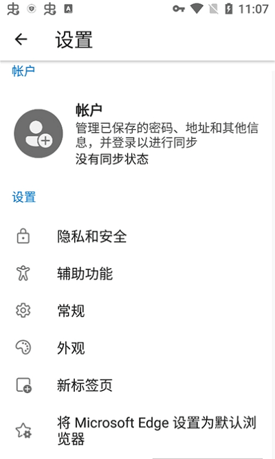 微软浏览器金丝雀版本