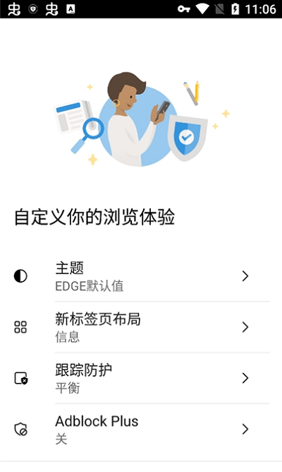 微软浏览器金丝雀版本