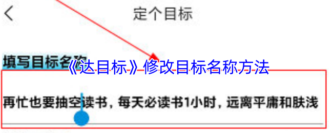 《达目标》优化游戏角色名称的技巧