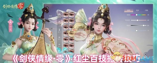 《剑侠情缘·零》红尘搬砖全攻略：掌握百种技巧轻松致富