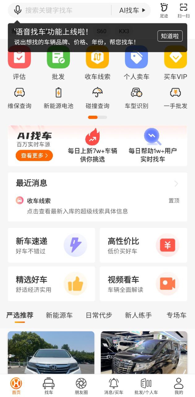 华夏二手车