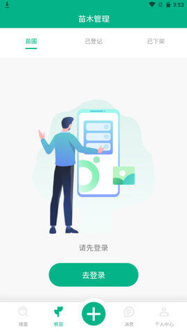 okok苗仓