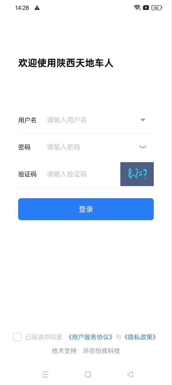 陕西天地车人