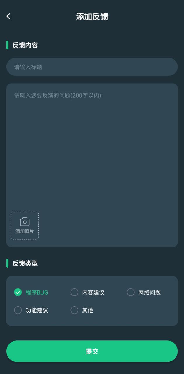 大咖提词器