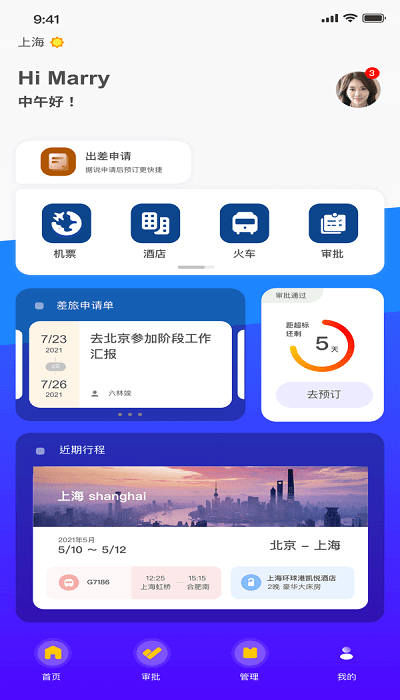 yi出行