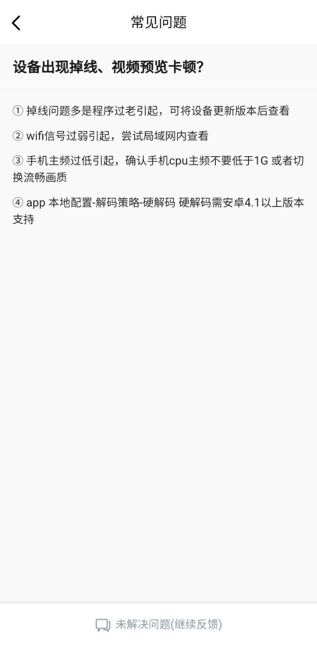监控眼Pro