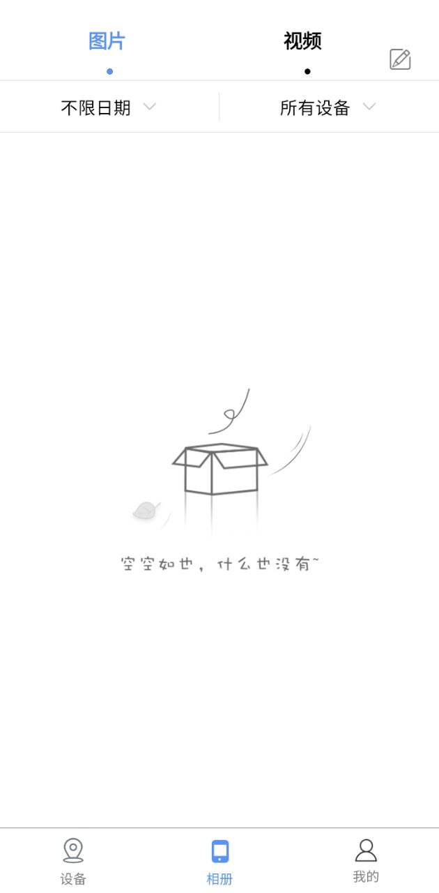 监控眼Pro