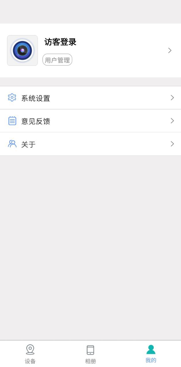 监控眼Pro