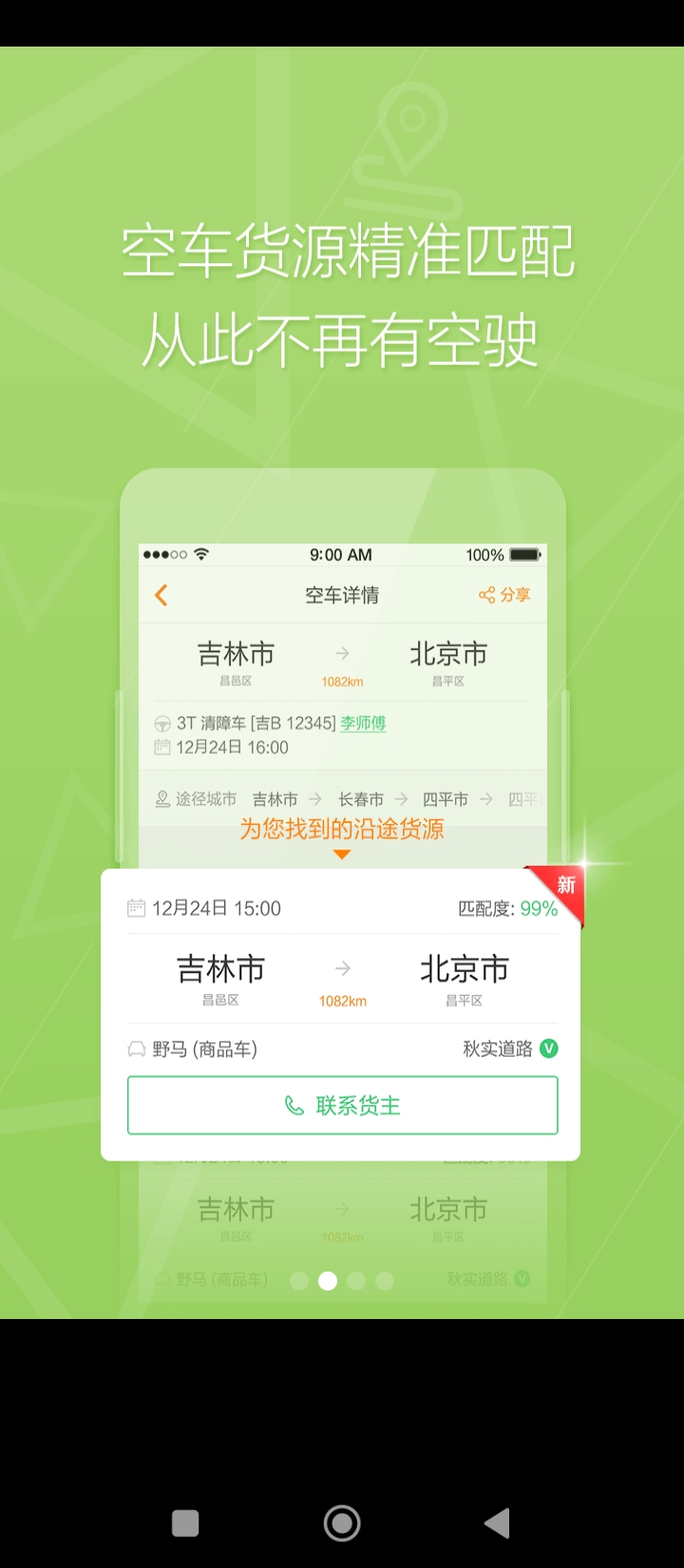 板牙救援管理