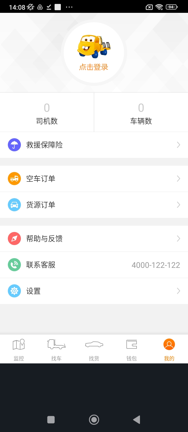 板牙救援管理