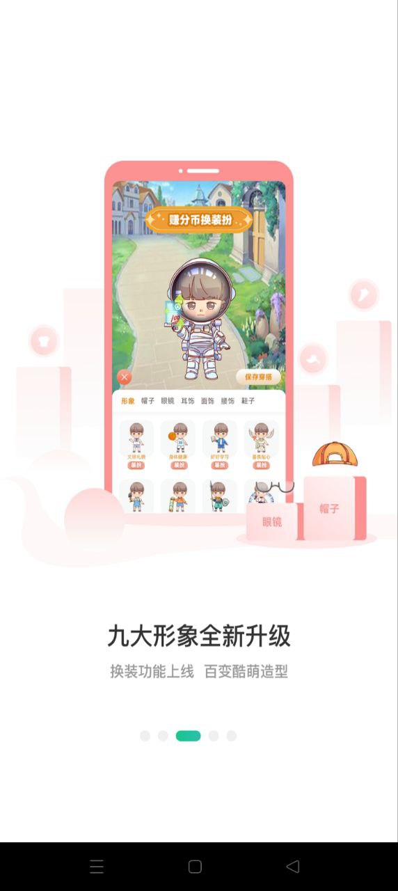 分之道