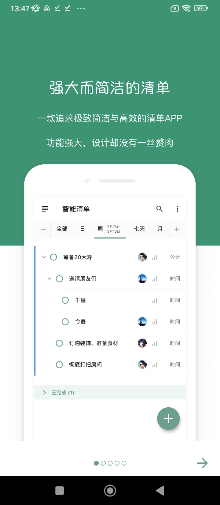 闪点清单