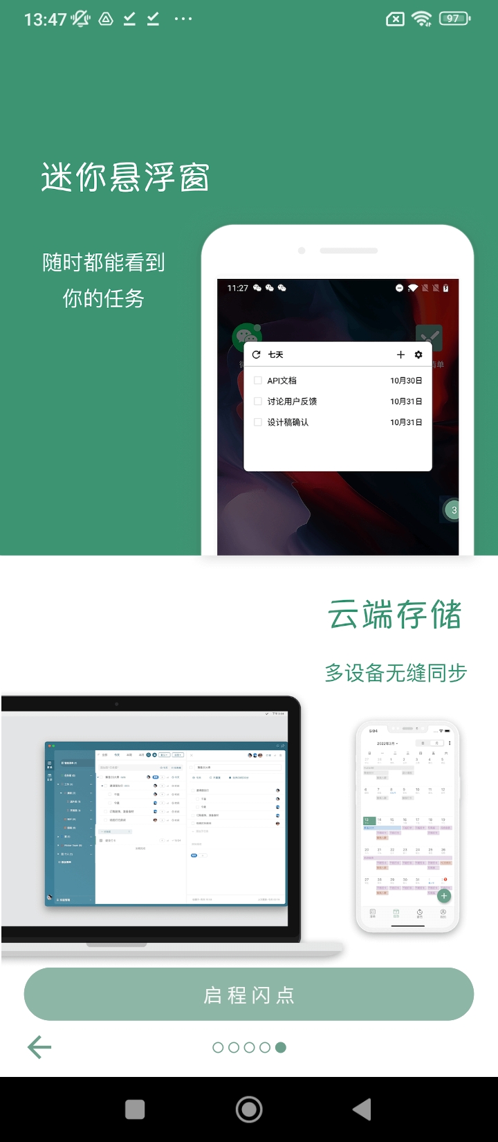 闪点清单