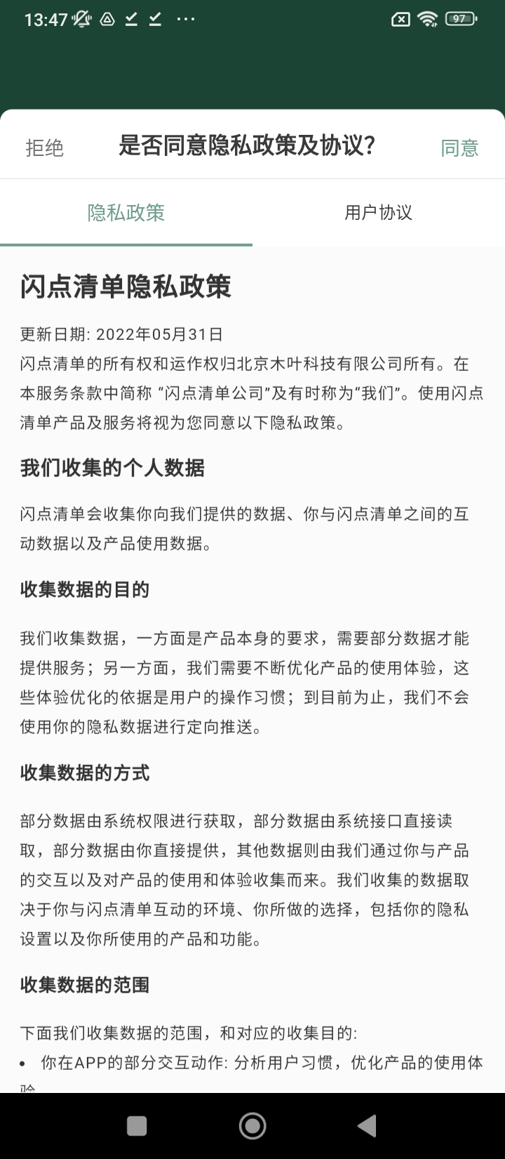 闪点清单