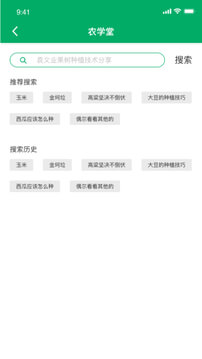心农服