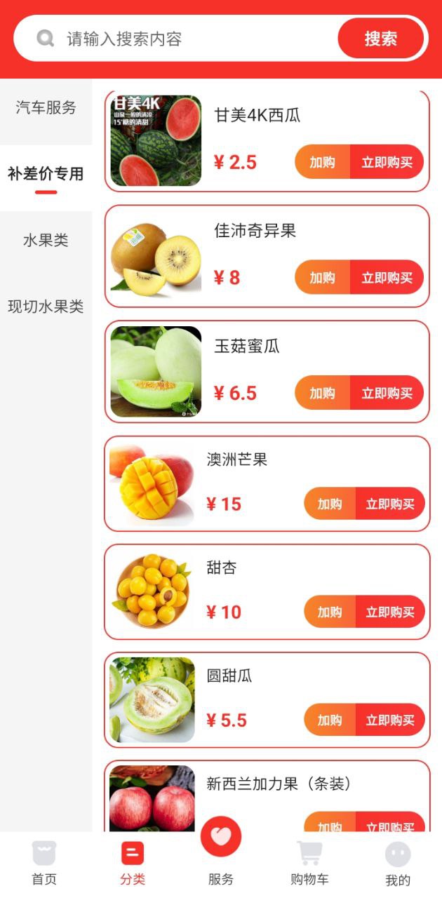 随点达