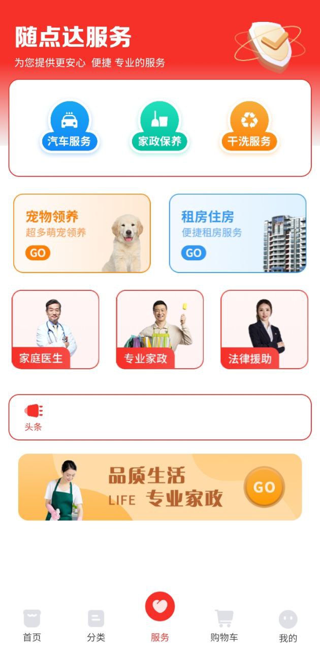 随点达