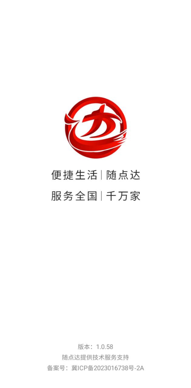 随点达