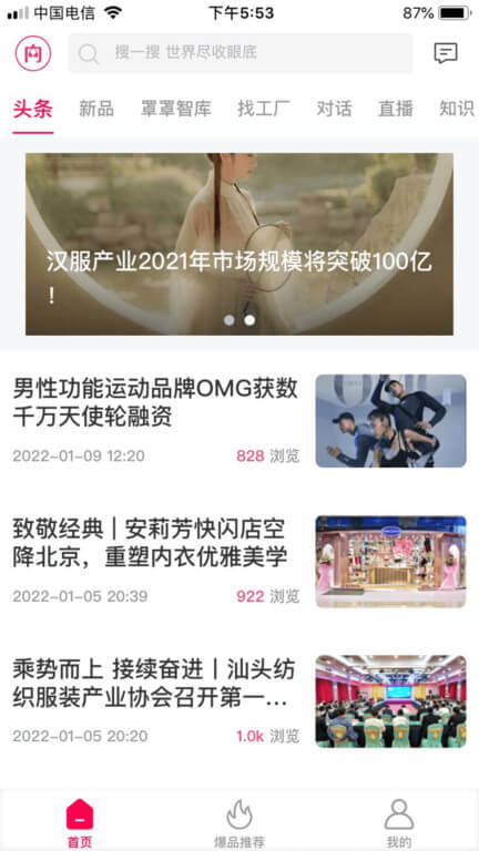 内衣云