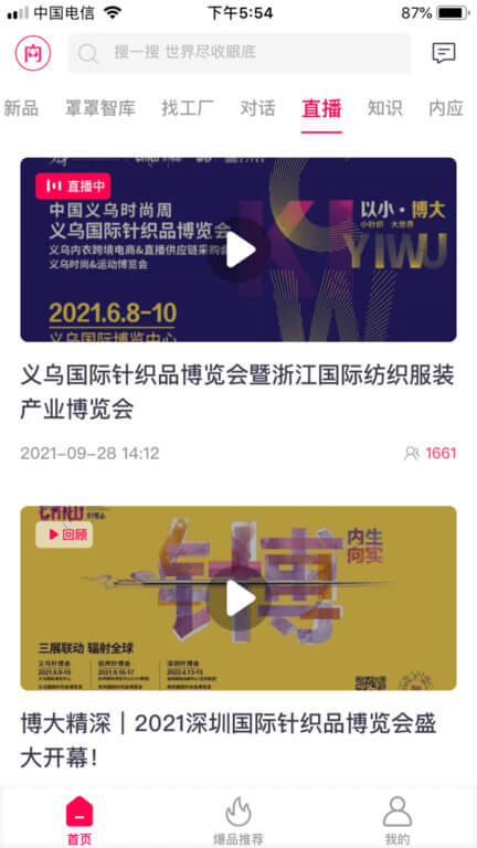 内衣云
