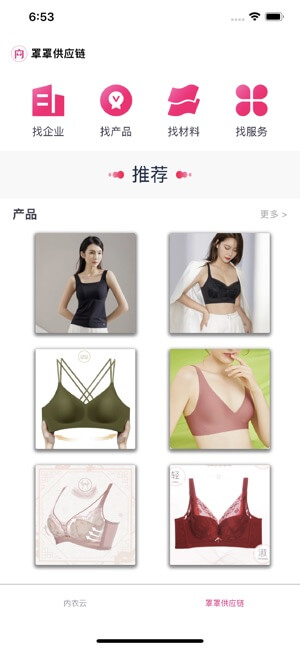 内衣云