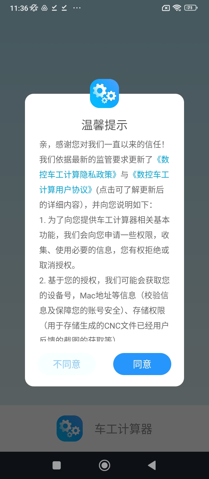 数控车工计算器