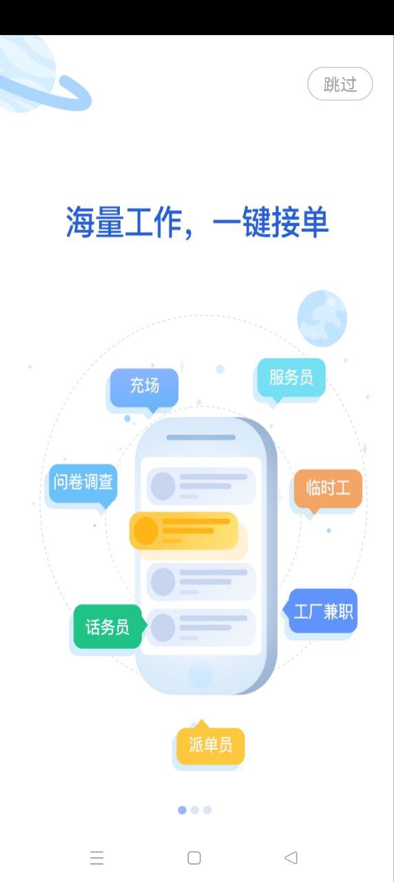 喂喂打工