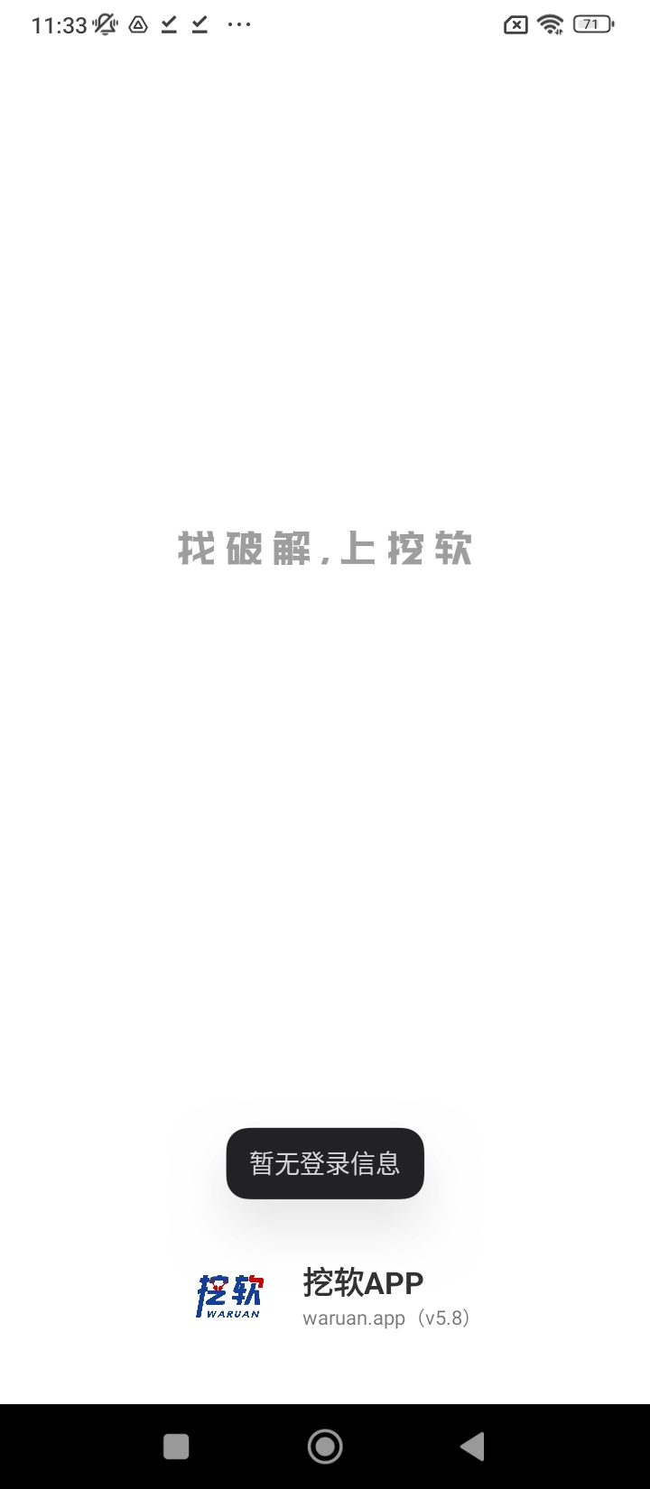 挖软