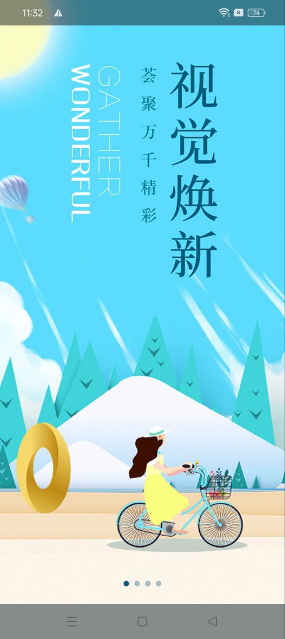 绿地荟生活