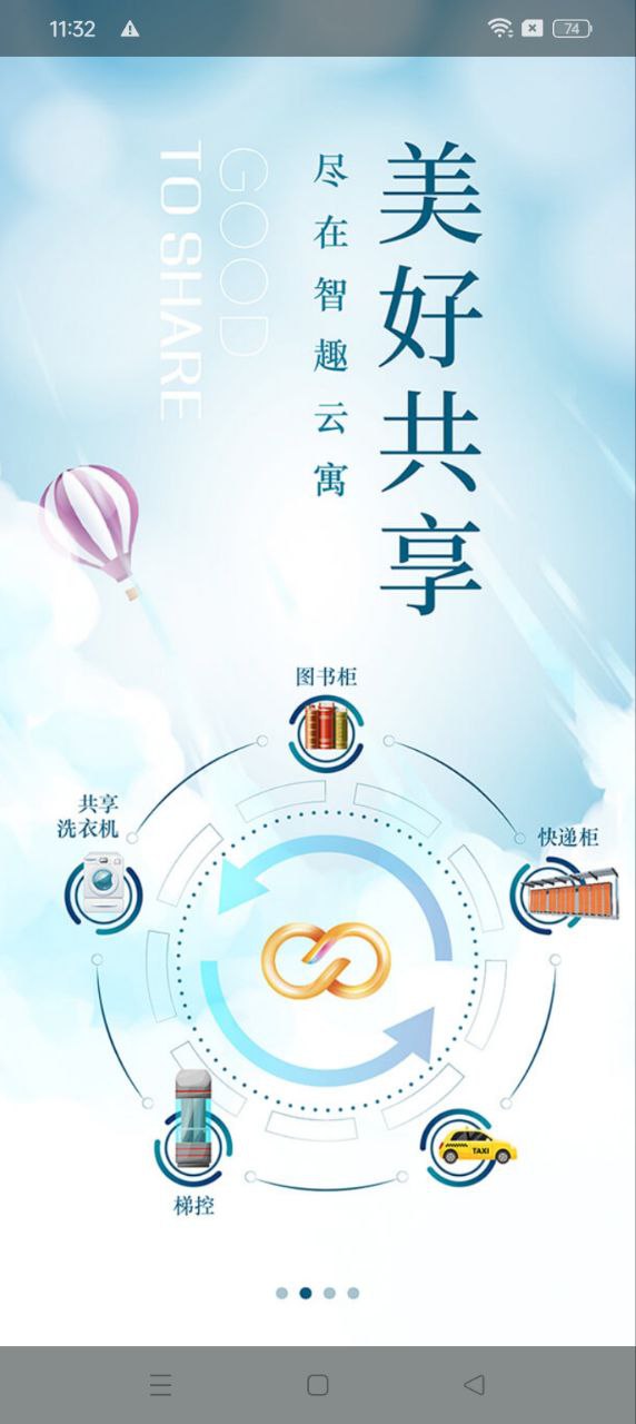 绿地荟生活