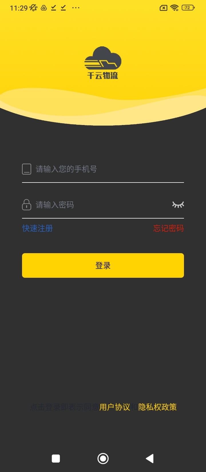 新千云