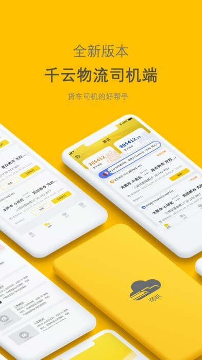 新千云