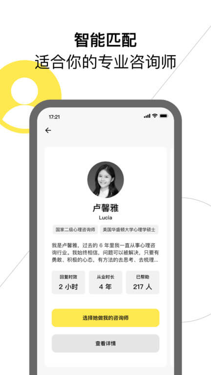 Glowe阁楼
